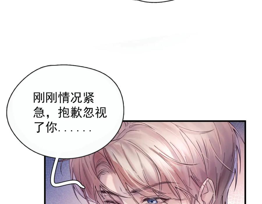 《精卫》第八话 晚风中 第10页