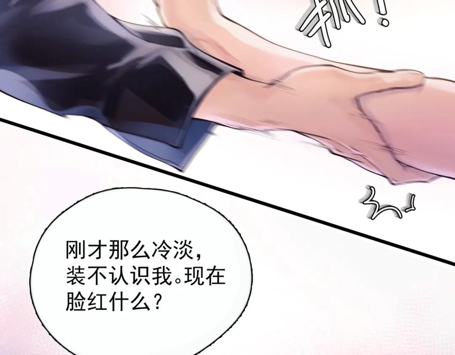 《精卫》第八话 晚风中 第7页