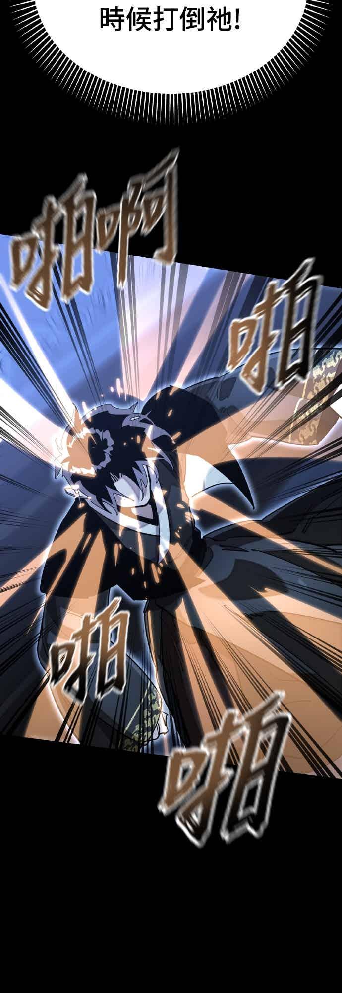 阎罗降临 - 第91话 - 第91张图