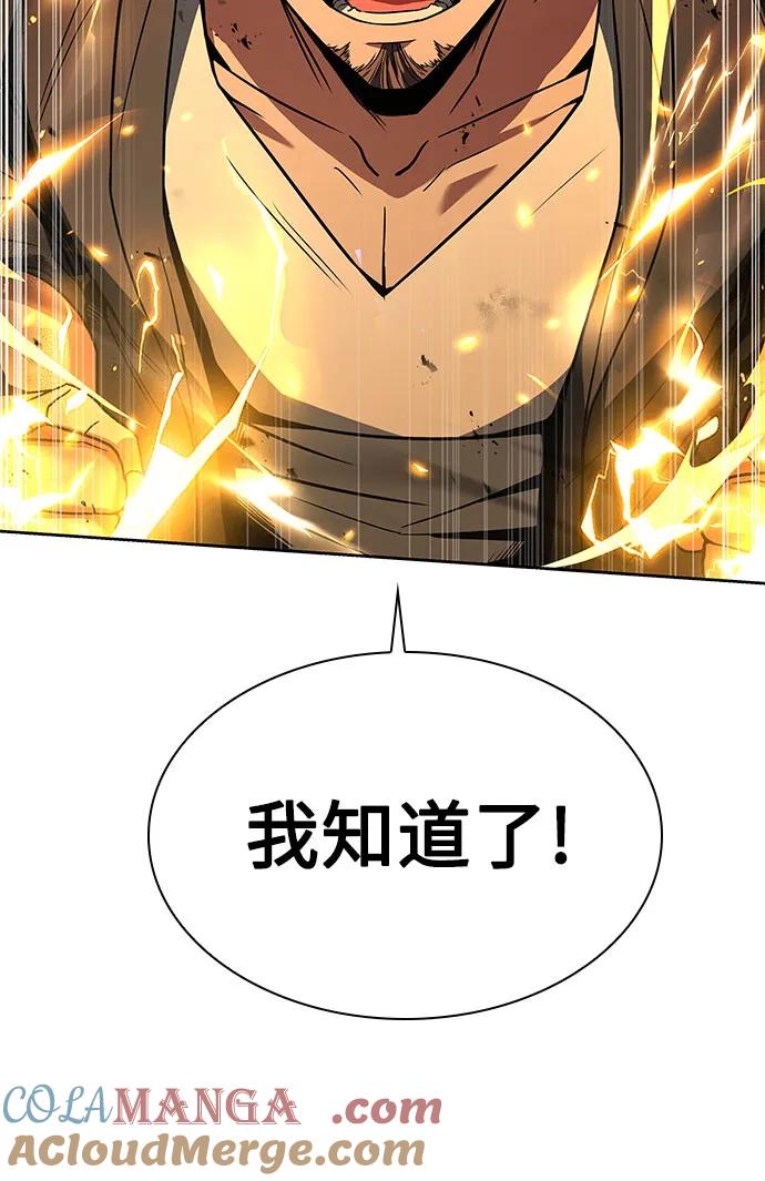 《圣座们是我的弟子》第92话 第25页