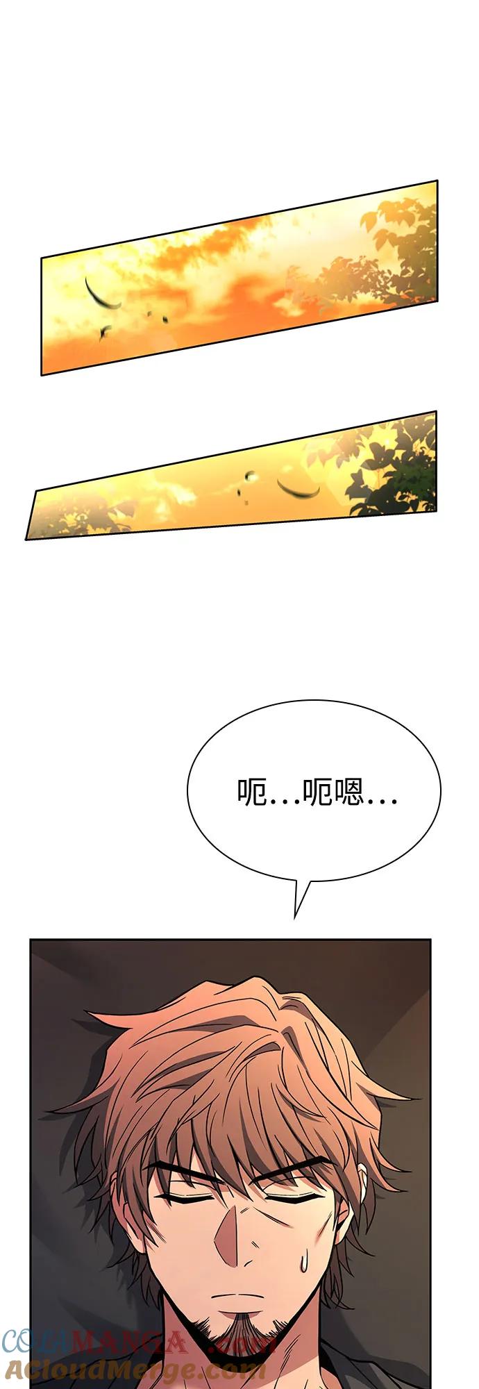 《圣座们是我的弟子》第92话 第43页