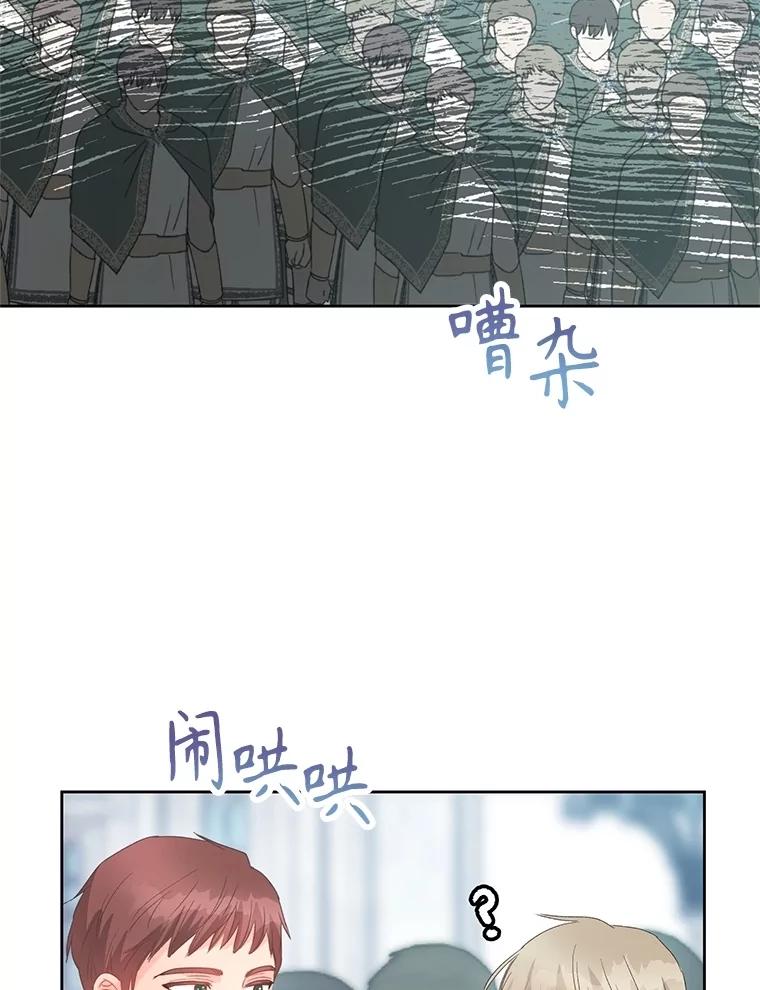 《不要相信那本日记》91.第八枝桠 第66页