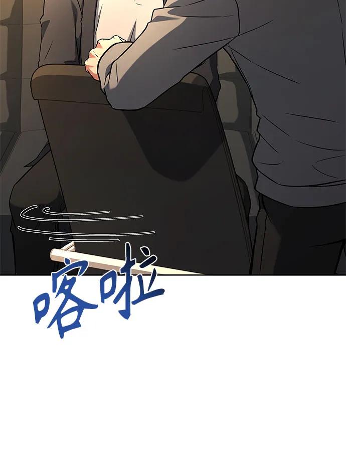《圣座们是我的弟子》第92话 第59页