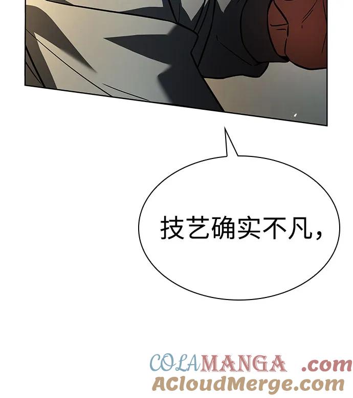 《圣座们是我的弟子》第92话 第37页