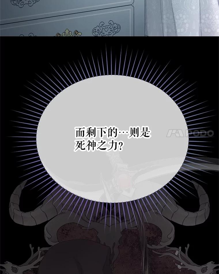 《不要相信那本日记》91.第八枝桠 第48页