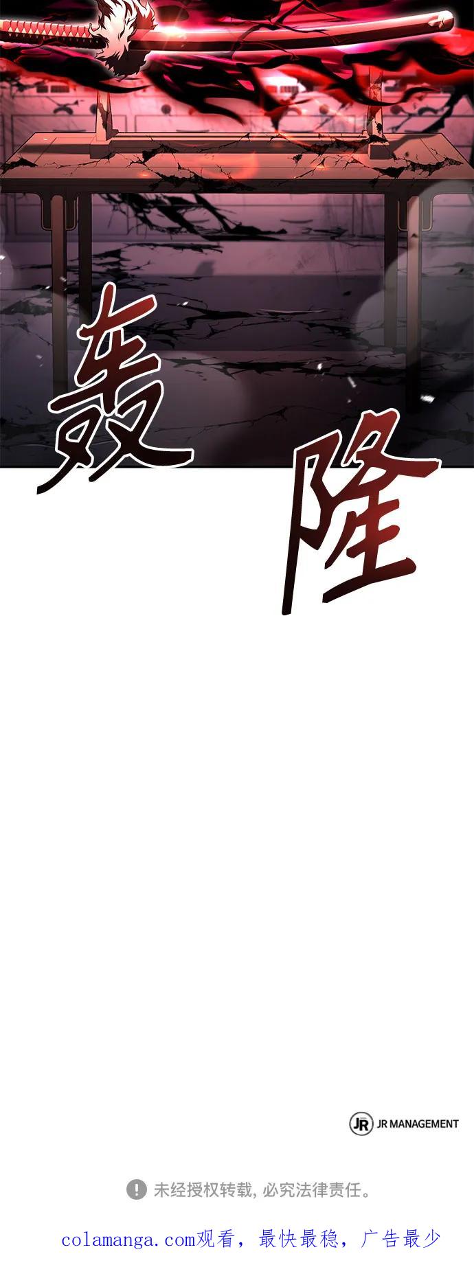 《圣座们是我的弟子》第92话 第81页