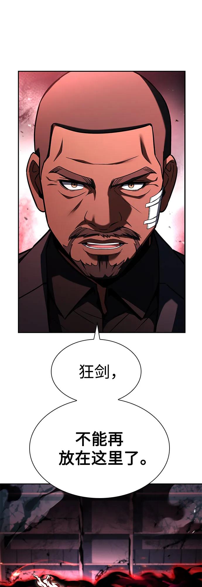 《圣座们是我的弟子》第92话 第80页