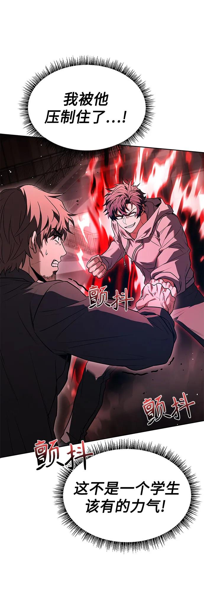 《圣座们是我的弟子》第92话 第18页