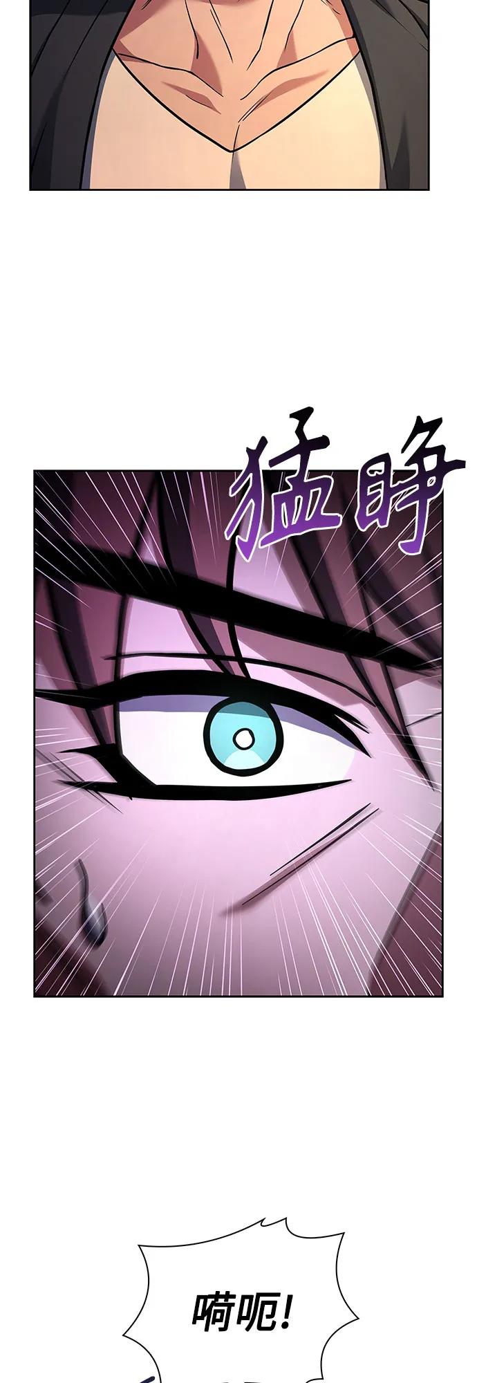 《圣座们是我的弟子》第92话 第44页