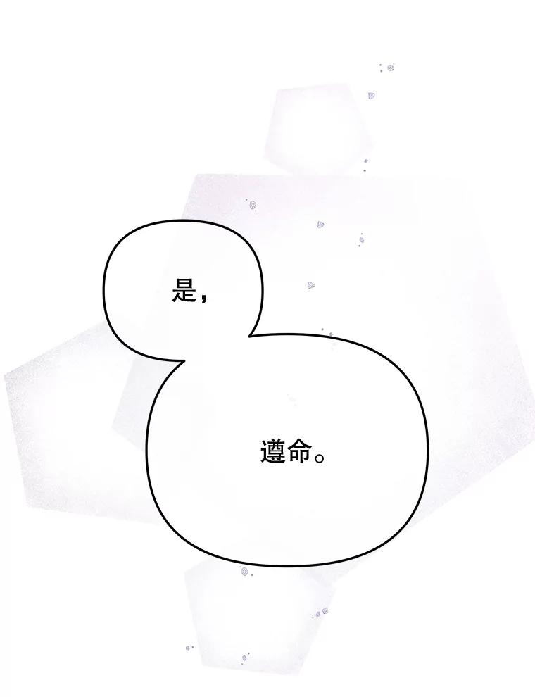 《不要相信那本日记》91.第八枝桠 第63页