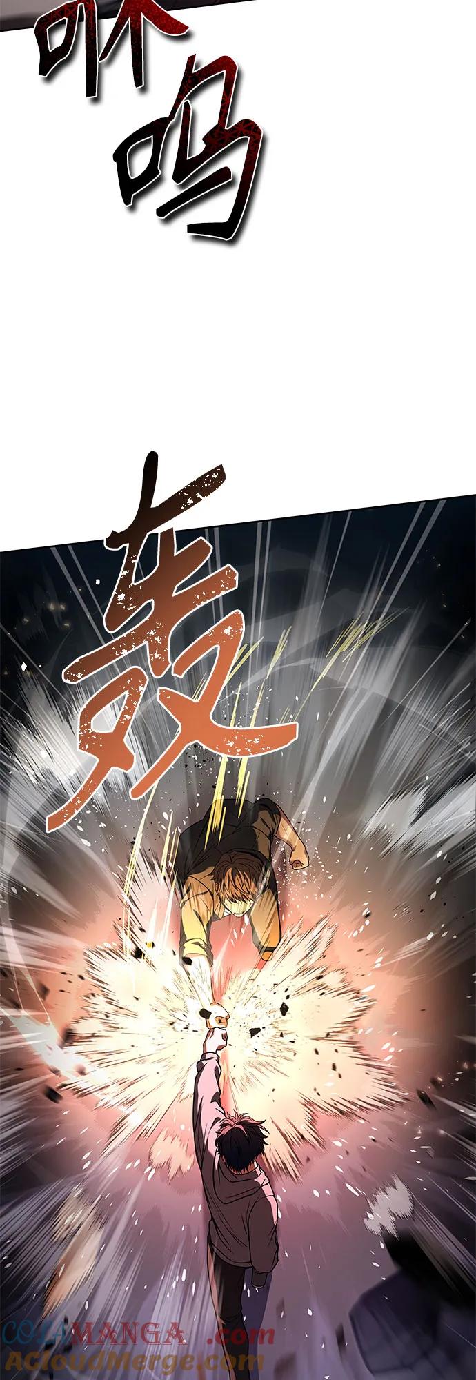 《圣座们是我的弟子》第92话 第4页