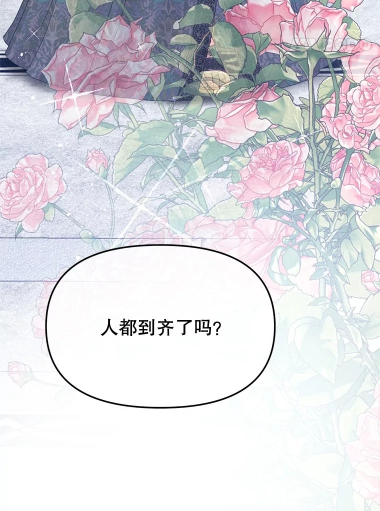 《不要相信那本日记》91.第八枝桠 第72页