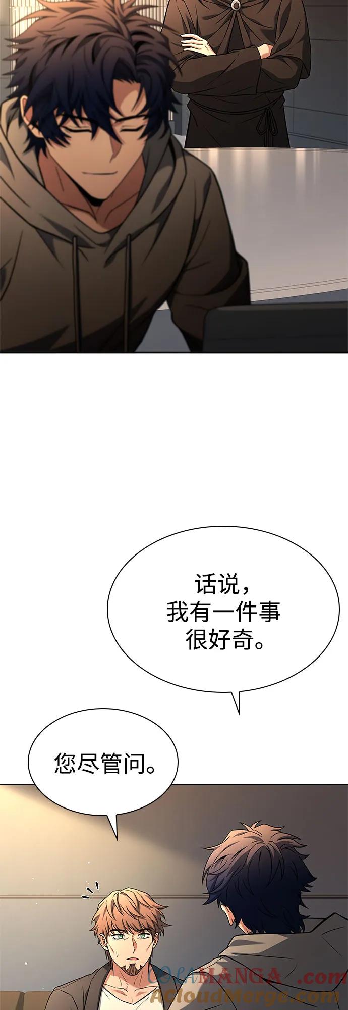 《圣座们是我的弟子》第92话 第58页