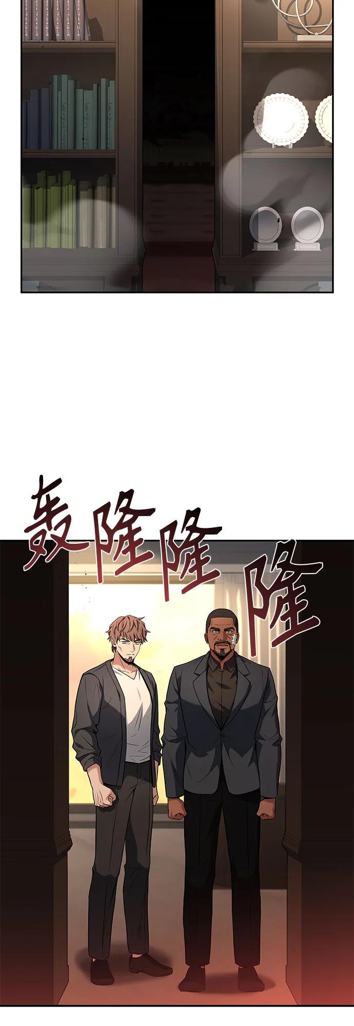 《圣座们是我的弟子》第92话 第78页
