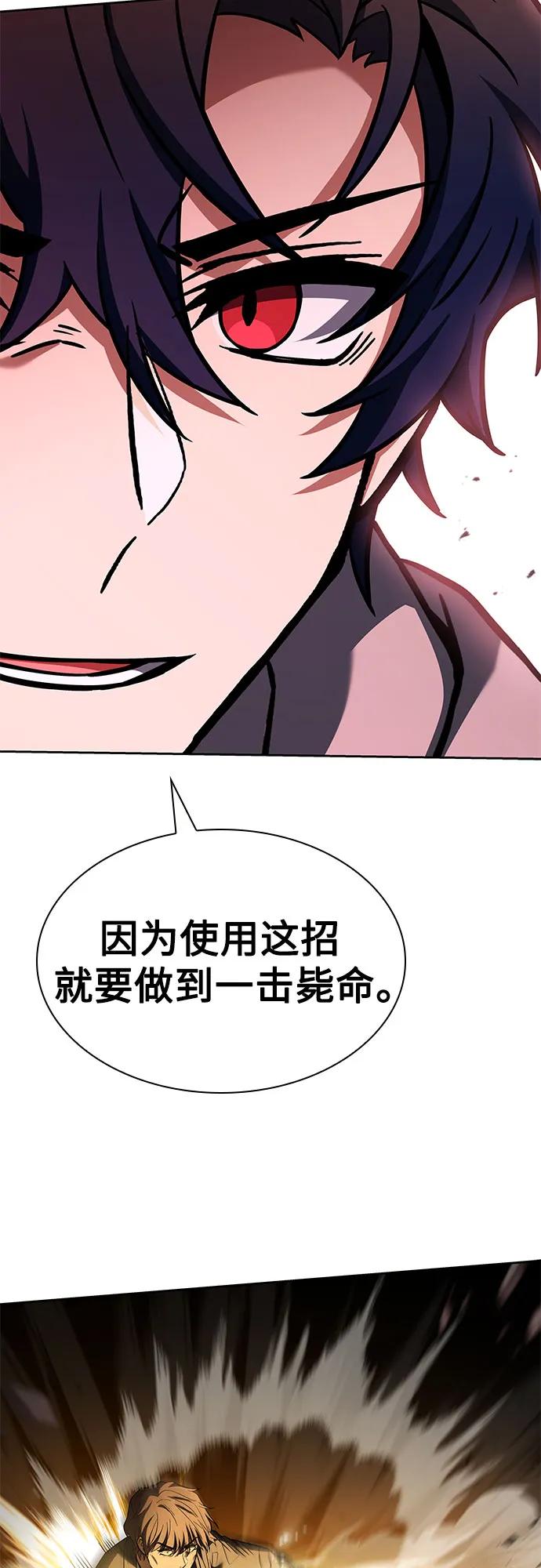《圣座们是我的弟子》第92话 第39页