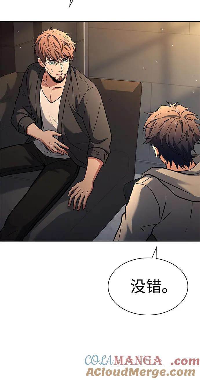《圣座们是我的弟子》第92话 第52页
