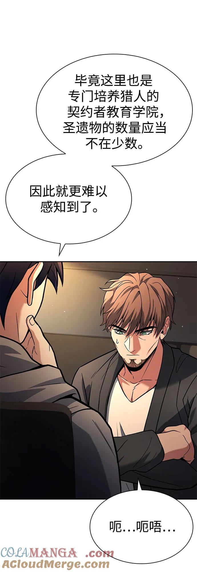 《圣座们是我的弟子》第92话 第64页