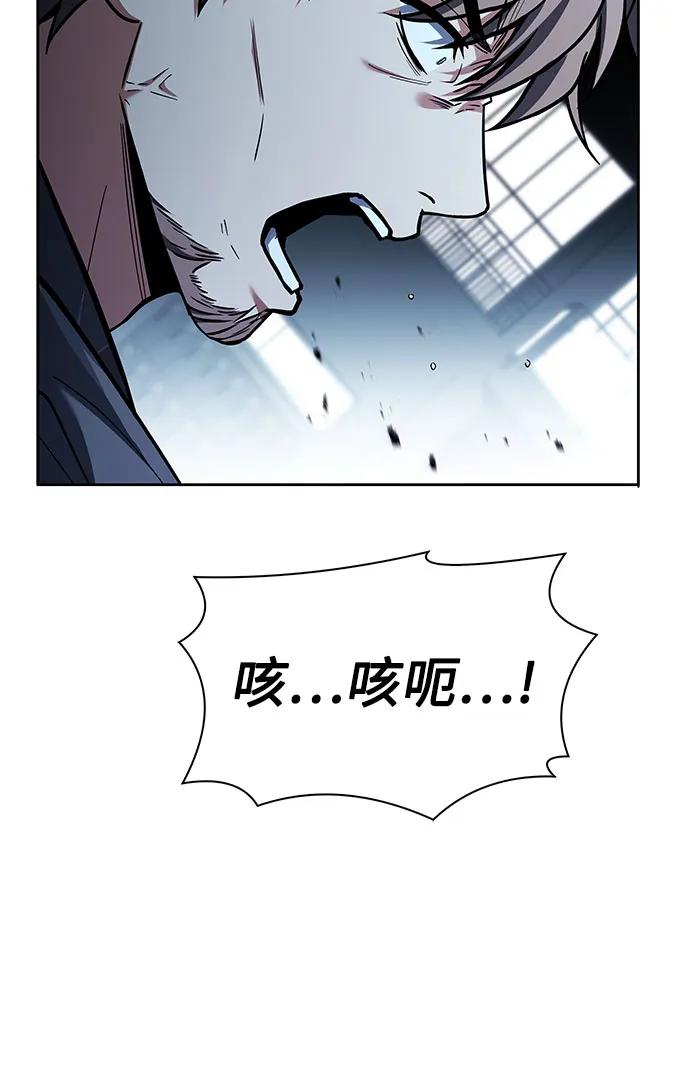 《圣座们是我的弟子》第92话 第41页