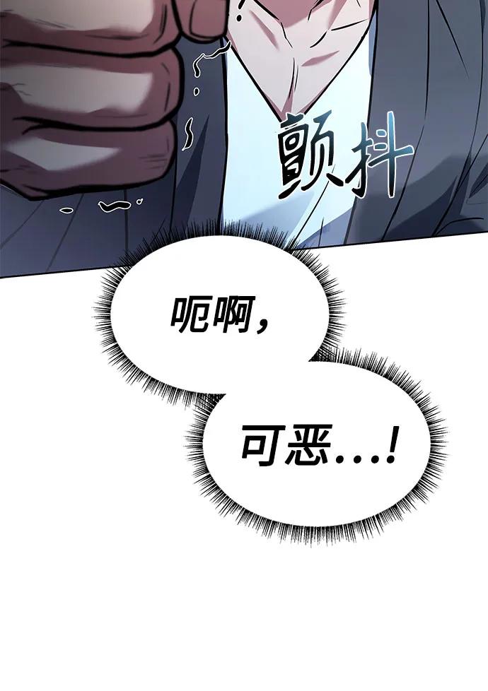 《圣座们是我的弟子》第92话 第17页
