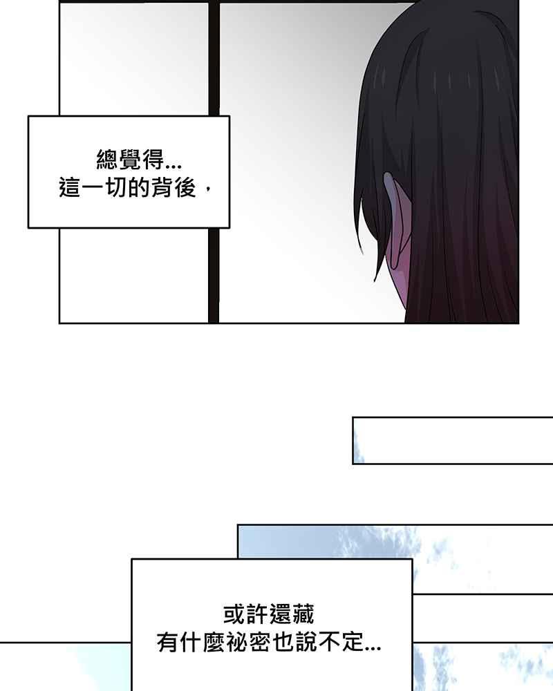《血色的誓约》[第20回] 不需要的理由 第50页