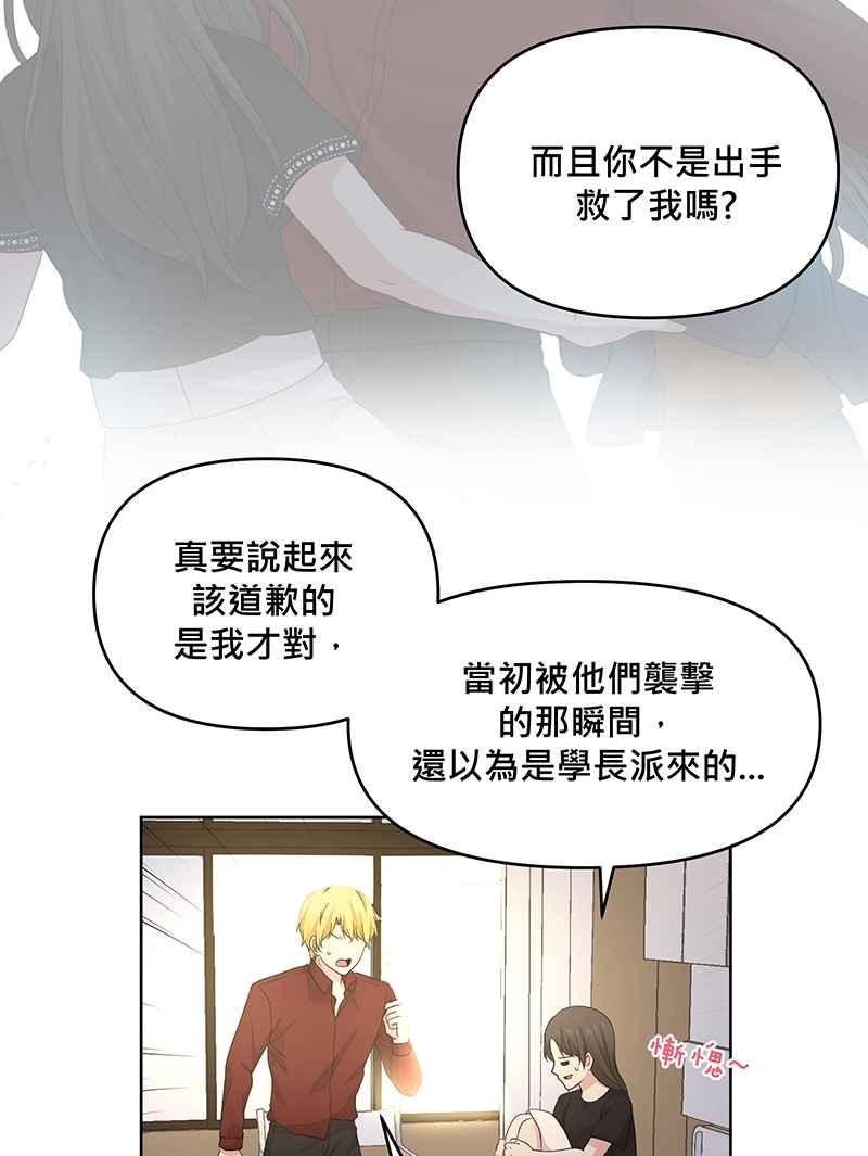 《血色的誓约》[第20回] 不需要的理由 第42页