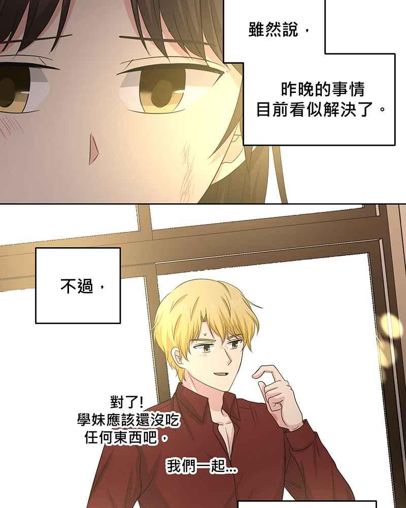 《血色的誓约》[第20回] 不需要的理由 第47页