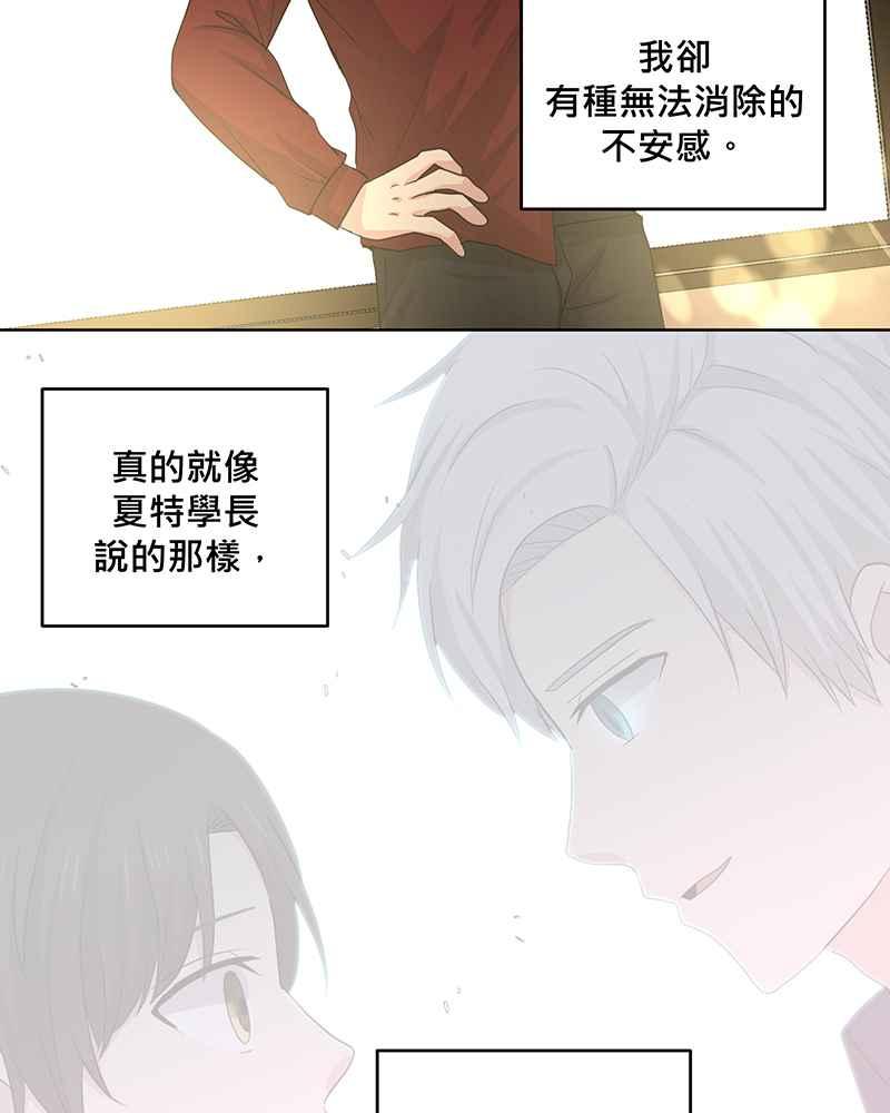 《血色的誓约》[第20回] 不需要的理由 第48页