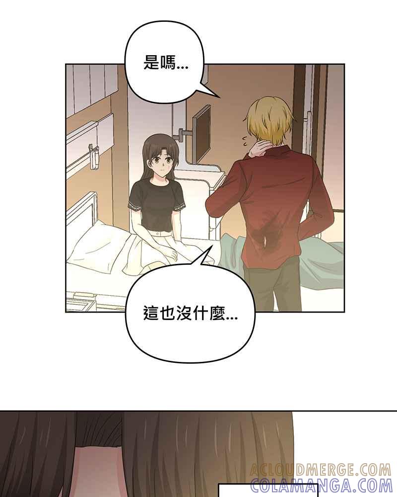 《血色的誓约》[第20回] 不需要的理由 第46页