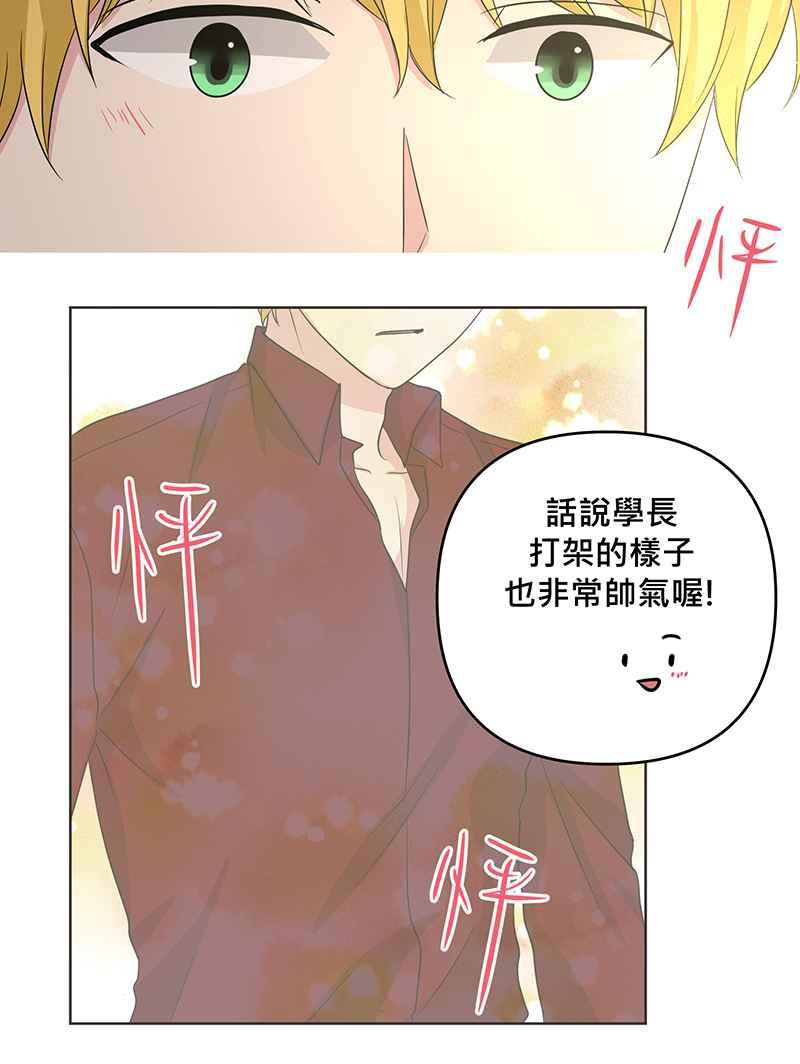《血色的誓约》[第20回] 不需要的理由 第45页