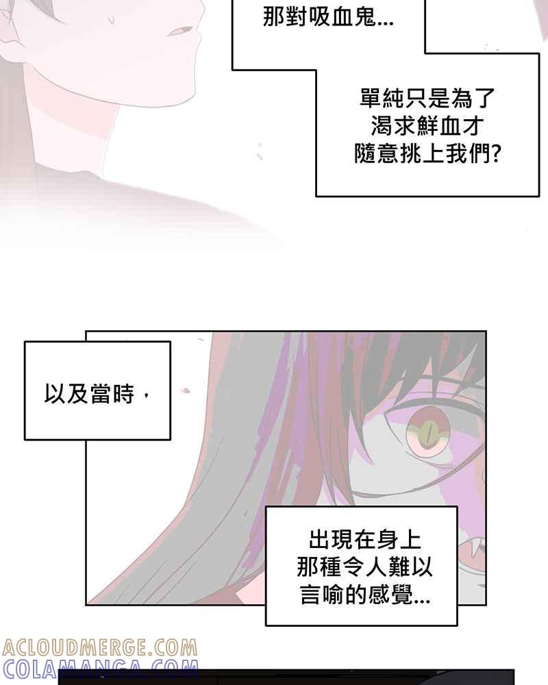 《血色的誓约》[第20回] 不需要的理由 第49页