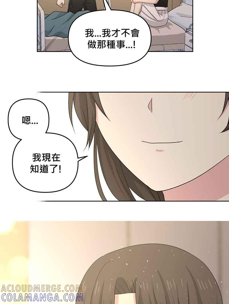 《血色的誓约》[第20回] 不需要的理由 第43页