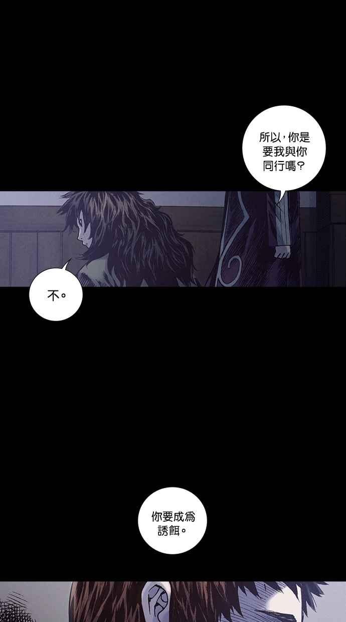 《新暗行御史》第226话 第32页
