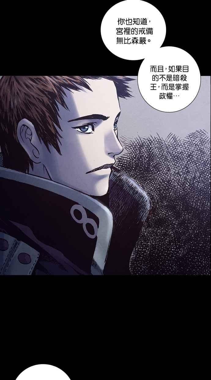《新暗行御史》第226话 第35页
