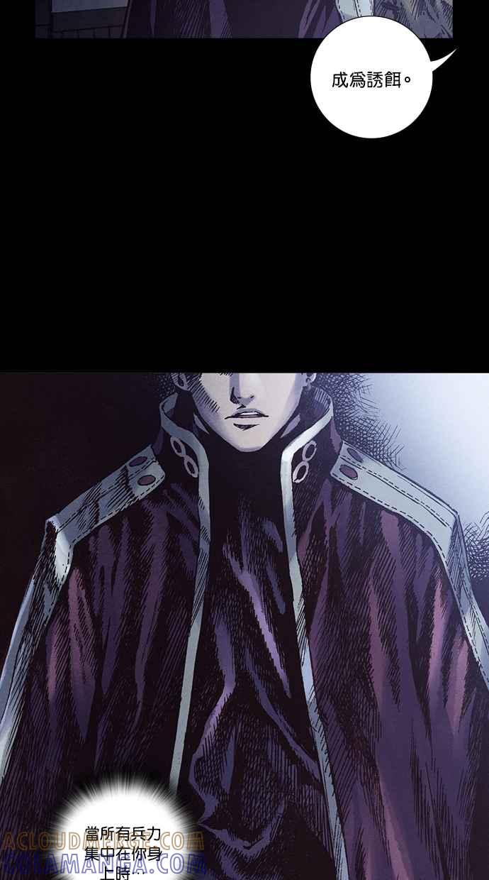 《新暗行御史》第226话 第37页