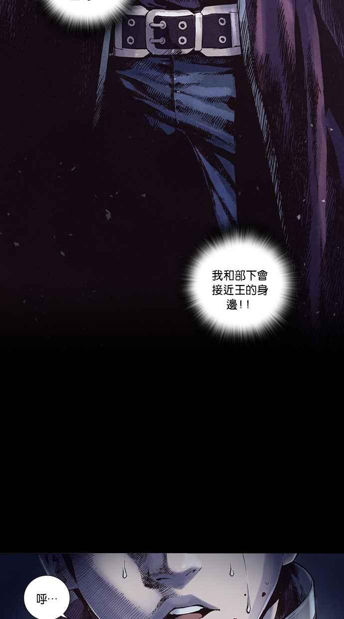 《新暗行御史》第226话 第38页