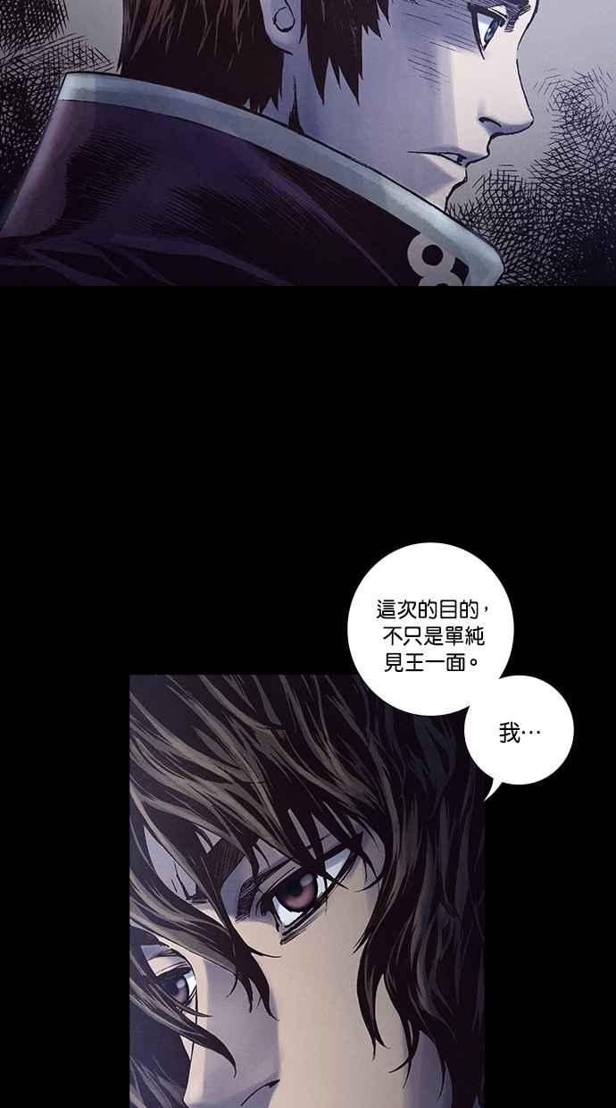 《新暗行御史》第226话 第33页