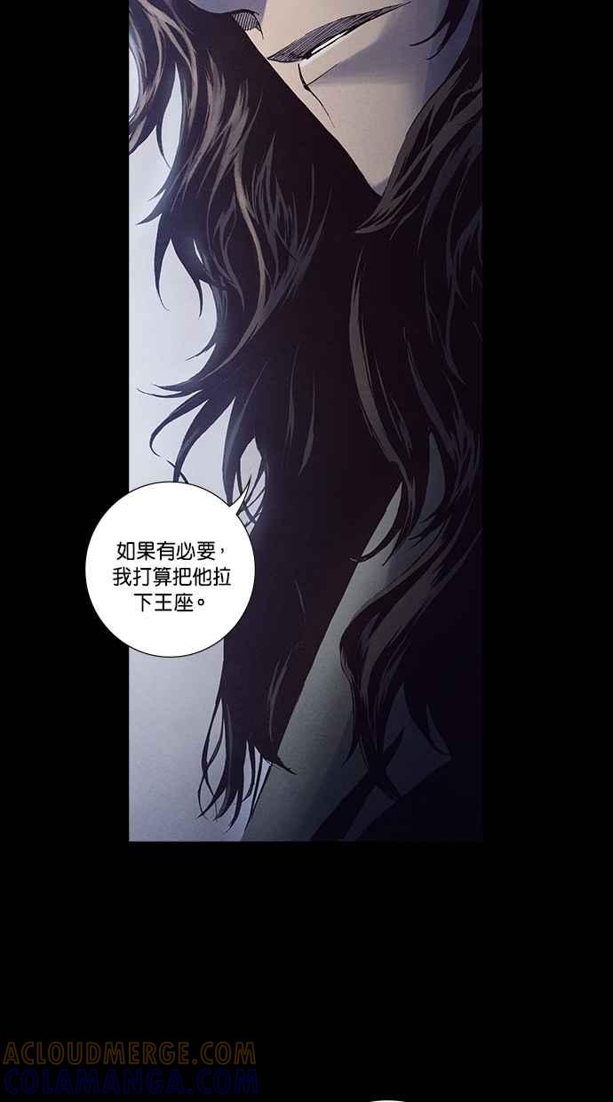 《新暗行御史》第226话 第34页