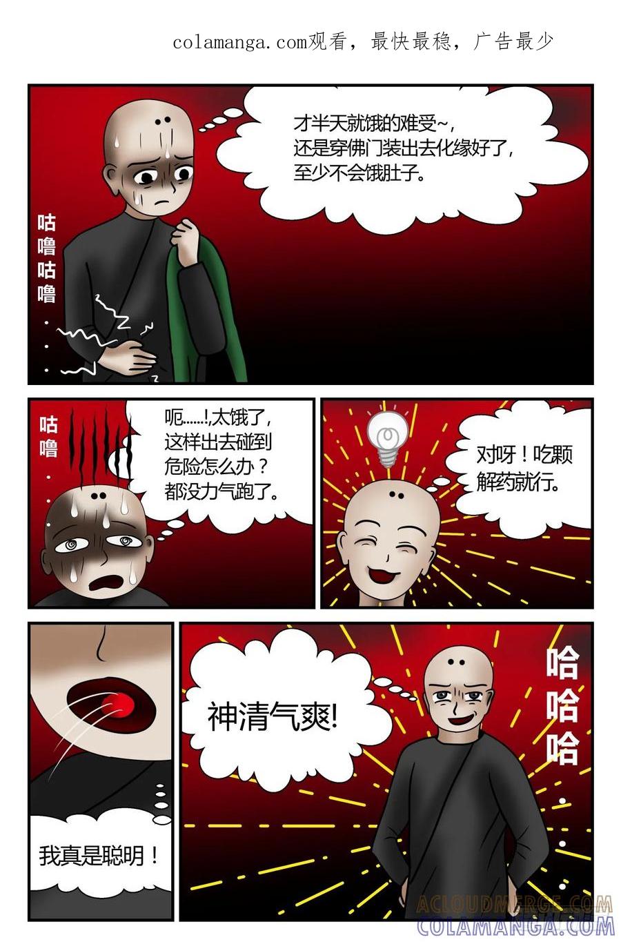 《一人领域》第一章 新时代 21 大便宜 第1页