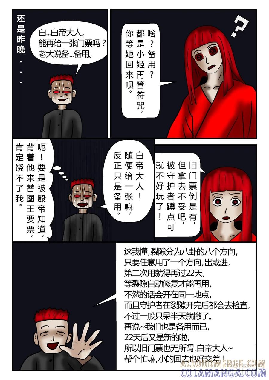 《一人领域》第一章 新时代 21 大便宜 第7页
