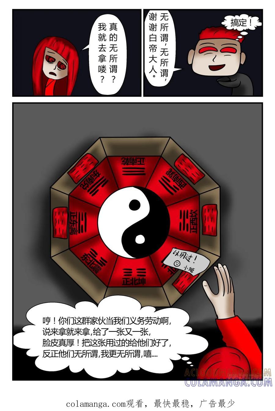 《一人领域》第一章 新时代 21 大便宜 第8页