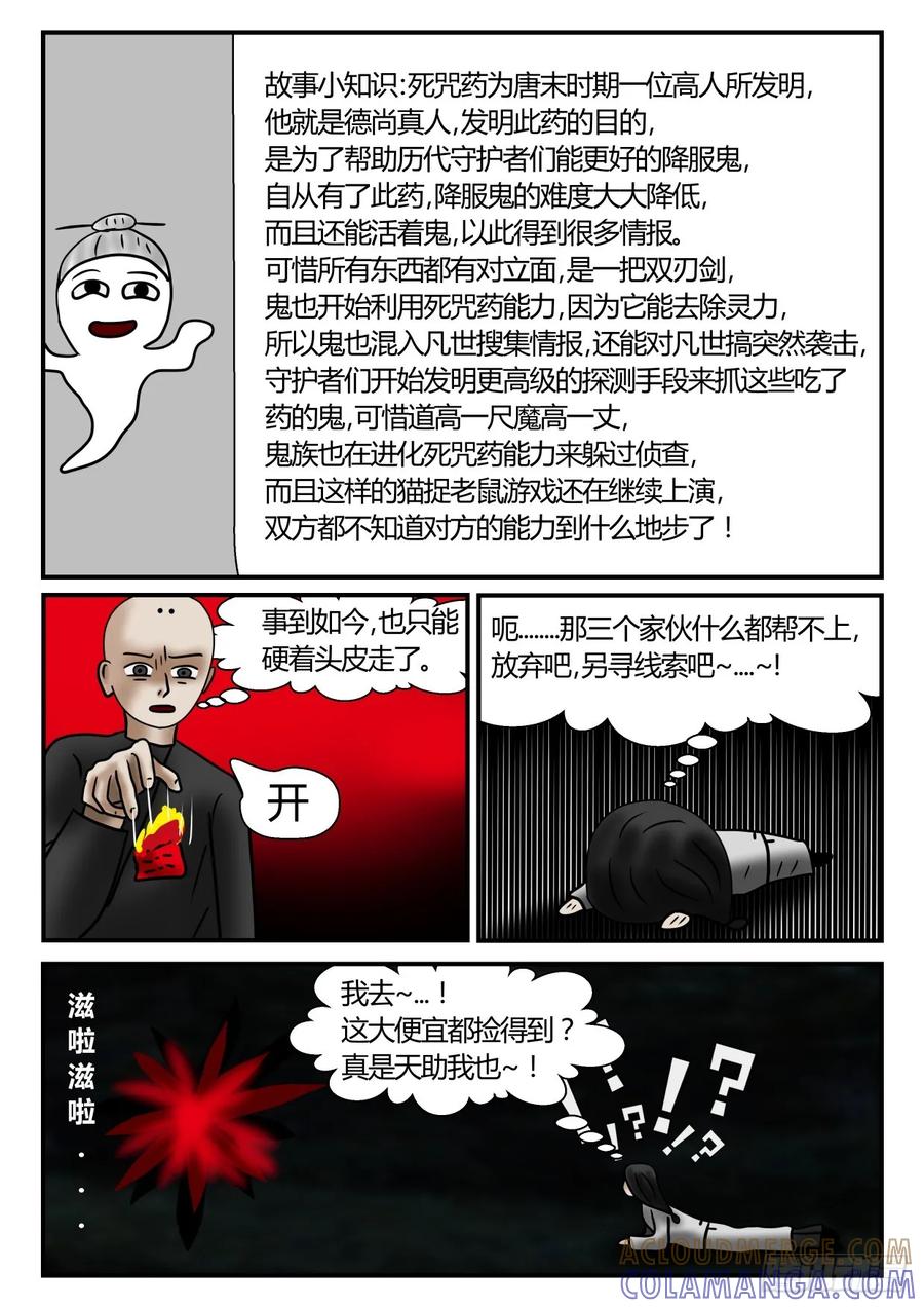 《一人领域》第一章 新时代 21 大便宜 第3页