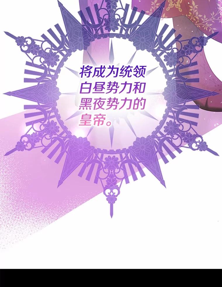 《菲奥尼：预见我与恶魔大公的未来》23.可以原谅我吗？ 第27页