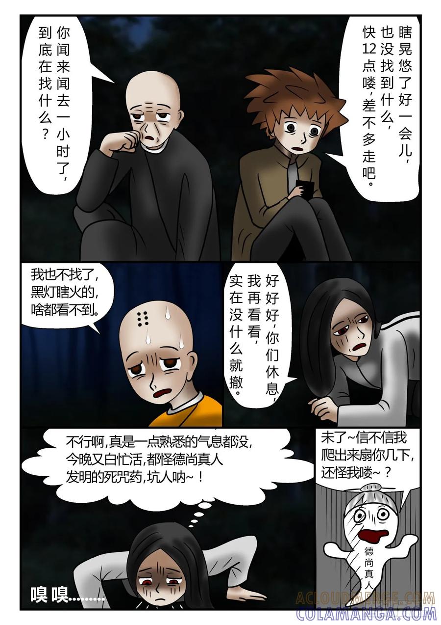 《一人领域》第一章 新时代 21 大便宜 第2页