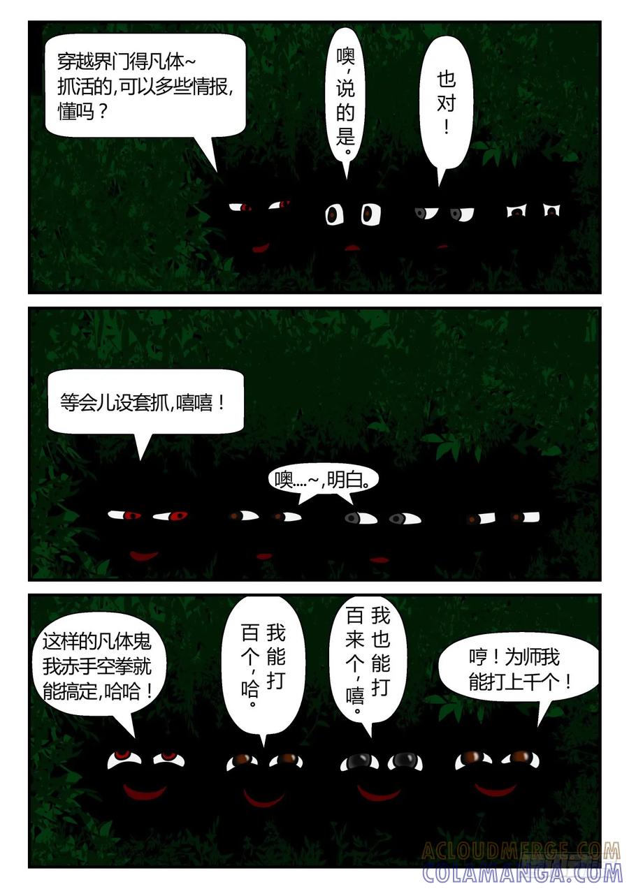 《一人领域》第一章 新时代 21 大便宜 第5页
