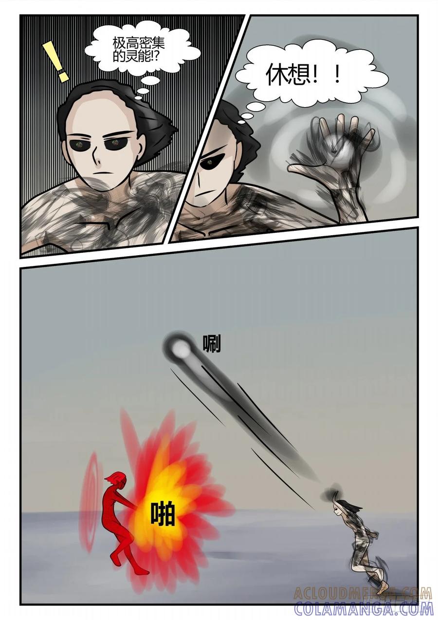 《一人领域》第四章 终归 78 第11页