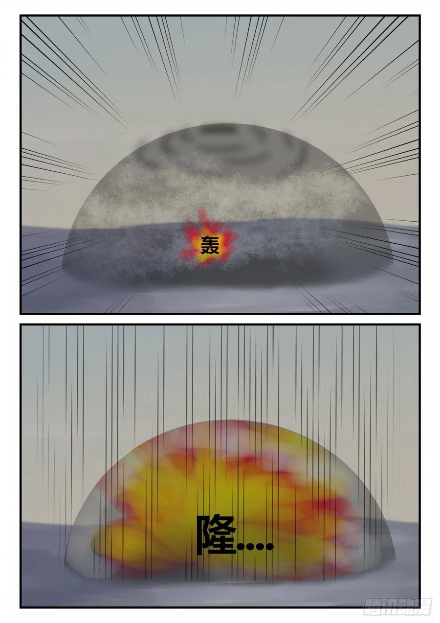 《一人领域》第四章 终归 78 第12页