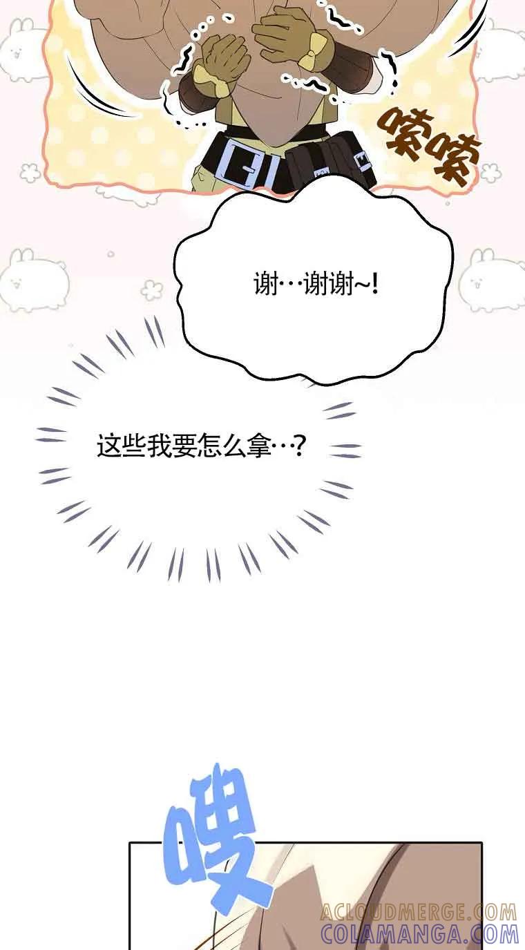 《恶棍家族的继承女》第37话 第5页