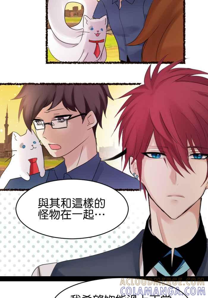 《倾恋的蜜封罐》038-- 约会篇 (7) 第15页