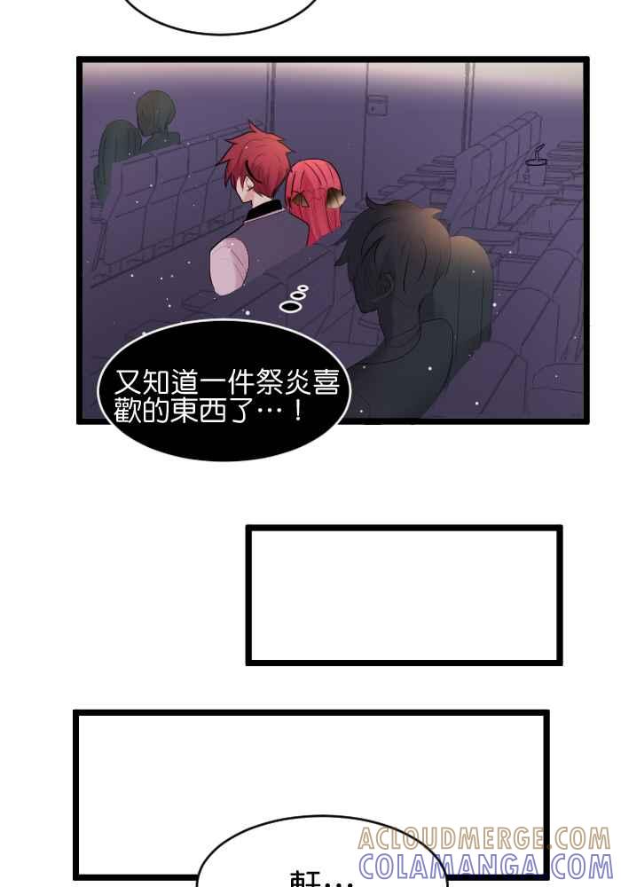 《倾恋的蜜封罐》038-- 约会篇 (7) 第13页