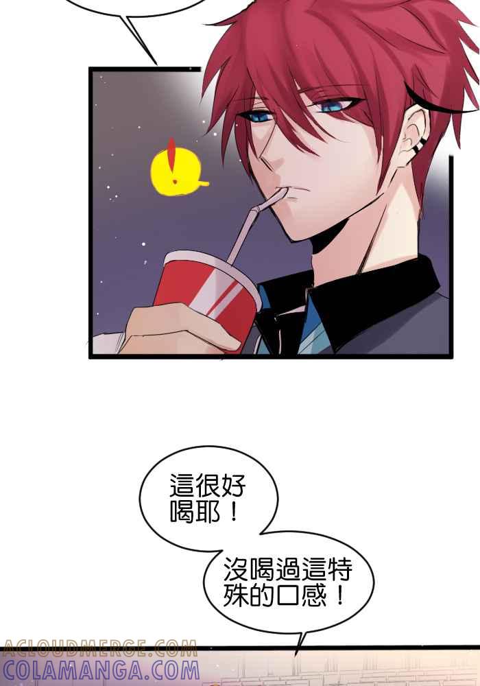 《倾恋的蜜封罐》038-- 约会篇 (7) 第11页